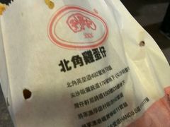 -利强记北角鸡蛋仔(弥敦道店 )