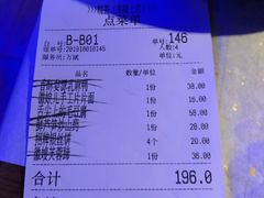 账单-皖荟·徽菜(来福士广场店)