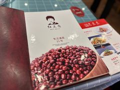 -红豆园(文林街店)