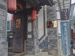 -璞真扎染博物馆