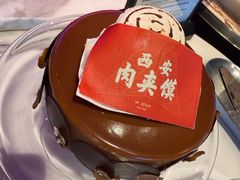 -西安W酒店·WEI全味西餐厅