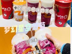 -CoCo都可(惠政老街店)