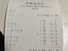 -穆斯林饭庄(明德南街店)