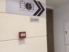 -漪龙台·B26 Rooftop Lounge