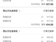 -1点点(西山万达金街店)