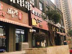 门面-尊宝比萨(奥山世纪城店)