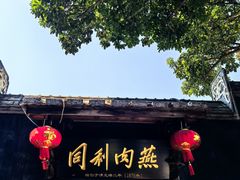 -三坊七巷历史文化街区