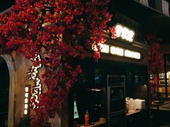 -前海沿·青岛菜(李沧万达店)