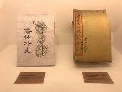 -吴敬梓故居
