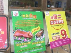 -花好悦园(瀛洲店)
