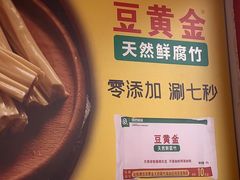 -潮汕美牛肉丸火锅店(天宁寺店)