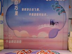 -大洋晶典(东街店)