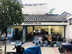 门面-麻雀咖啡SPARROW COFFEE(十全街店)