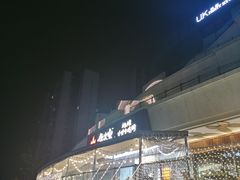 -生火火·小炉子炭烤(金楠天街总店)