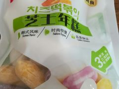 -锅圈食汇火锅烧烤食材超市(聚贤路店)