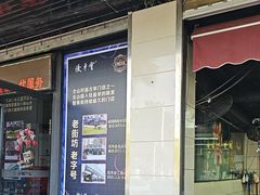 -优车会·V-KOOL威固(北山店)