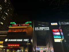 -大隐·成都火锅Bistro(合生麒麟新天地店)