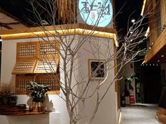 -墨居上隐·院子里火锅(峨眉店)