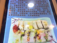 -张记炸串肠粉