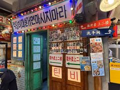 -釜山火炉·海鲜烤肉(紫藤路店)