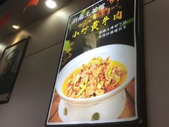 -湖南土菜馆(科技西路店)