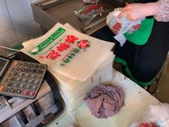 -马志善稀糊爛生熟肉店