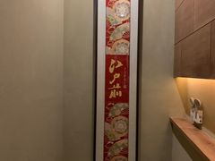 -江户前寿司(好运街店)