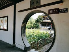 景观位-重元寺香积厨素斋馆