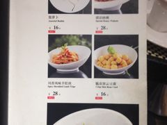 菜单-新兴·金羊座·粤菜点心(乐峰店)