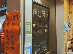 -阳江猪肠碌(江南西店)