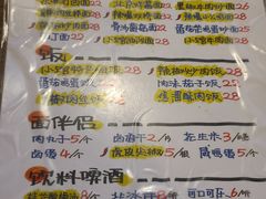 -锅儿挑面馆