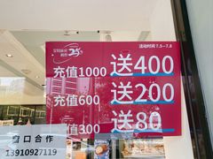 -金凤成祥(通州东关店)