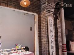 门面-和平菓局(王府井店)