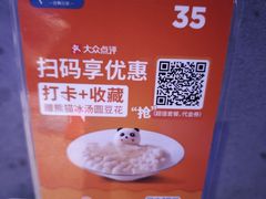 -眉州东坡(清华园店)