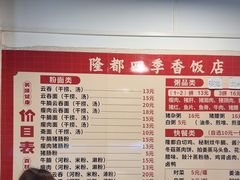 -隆都四季香饭店(碧海路店)