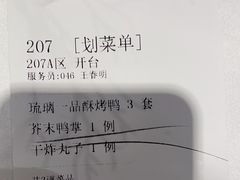 -万荣烤鸭店·北京菜(天坛店)