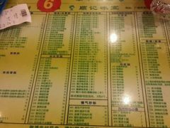 菜单-顺记冰室(宝华路店)