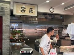 -马志善稀糊爛生熟肉店