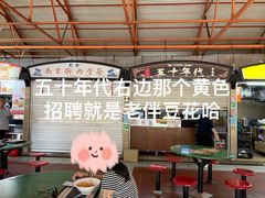 -老伴豆花(麦士威熟食中心店)