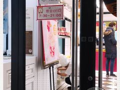 -味多美蛋糕(苏州街地铁店)
