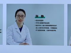 -北京地坛口腔门诊部