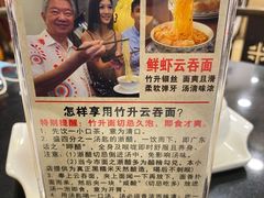 -丽的面家(多宝路店)