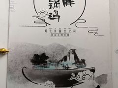 -皖北巫氏三胖地锅鸡(长淮总店)