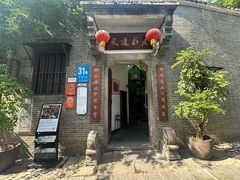 -31号公馆(黄兴广场白果园店)