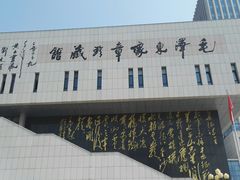 -毛泽东像章珍藏馆