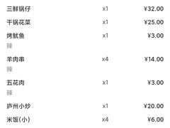 -庐州太太(鼓楼店)