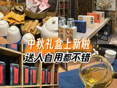 -邈墨茶馆(大兜路1号店)