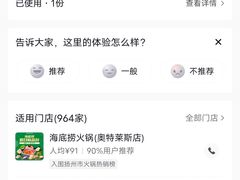 -海底捞火锅(九久奥特莱斯店)