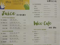 菜单-混果汁(福田领展中心城店)
