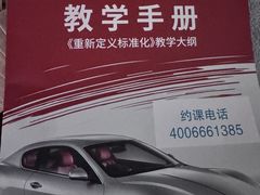 -易通行汽车陪练(通州店)